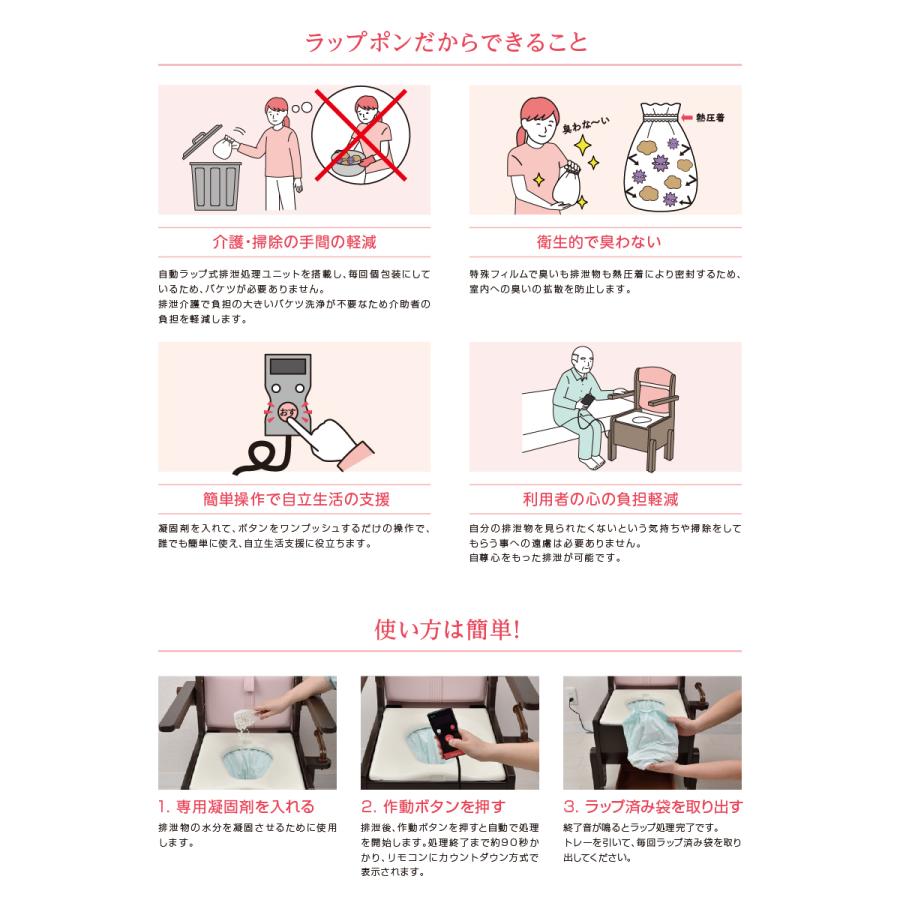 ラップポン・ブリオS やわらか便座タイプ 消耗品付き 自動ラップ式トイレ :11025:介護用品のお店 あったかレンタル 通販 ★ポイント最大16倍★- ※ラップポン・プリート(S)普通便座 ダークブラウン 日本セイフティー 品番 PLSEN12DJH メーカー在庫品 D253550107 JAN 4589922490800