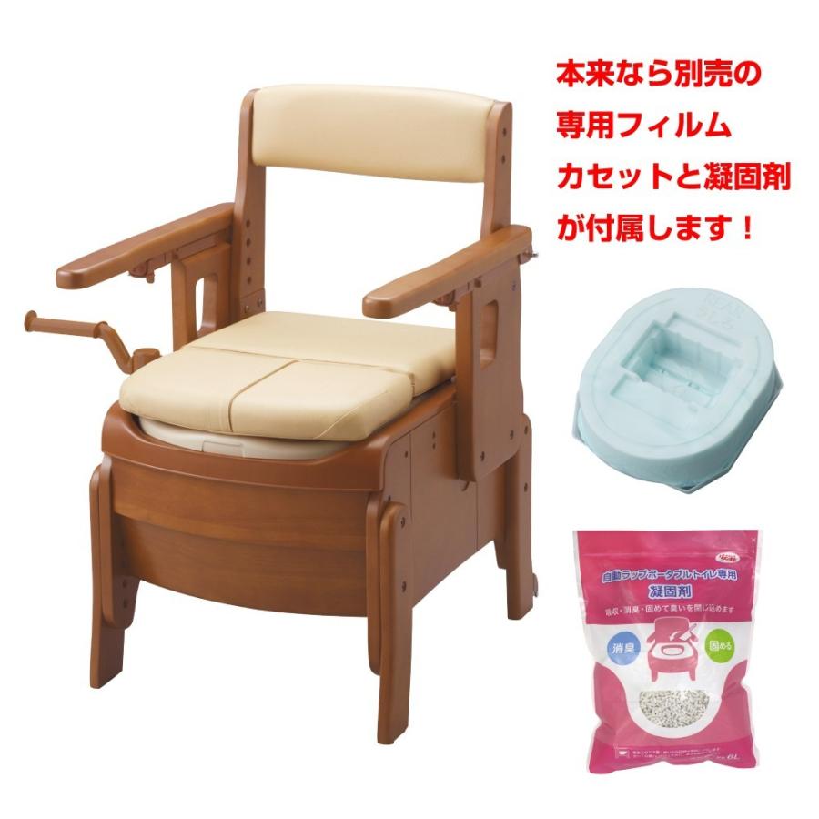 消耗品付き！安寿 家具調トイレ セレクトR 自動ラップタイプ 肘掛け  