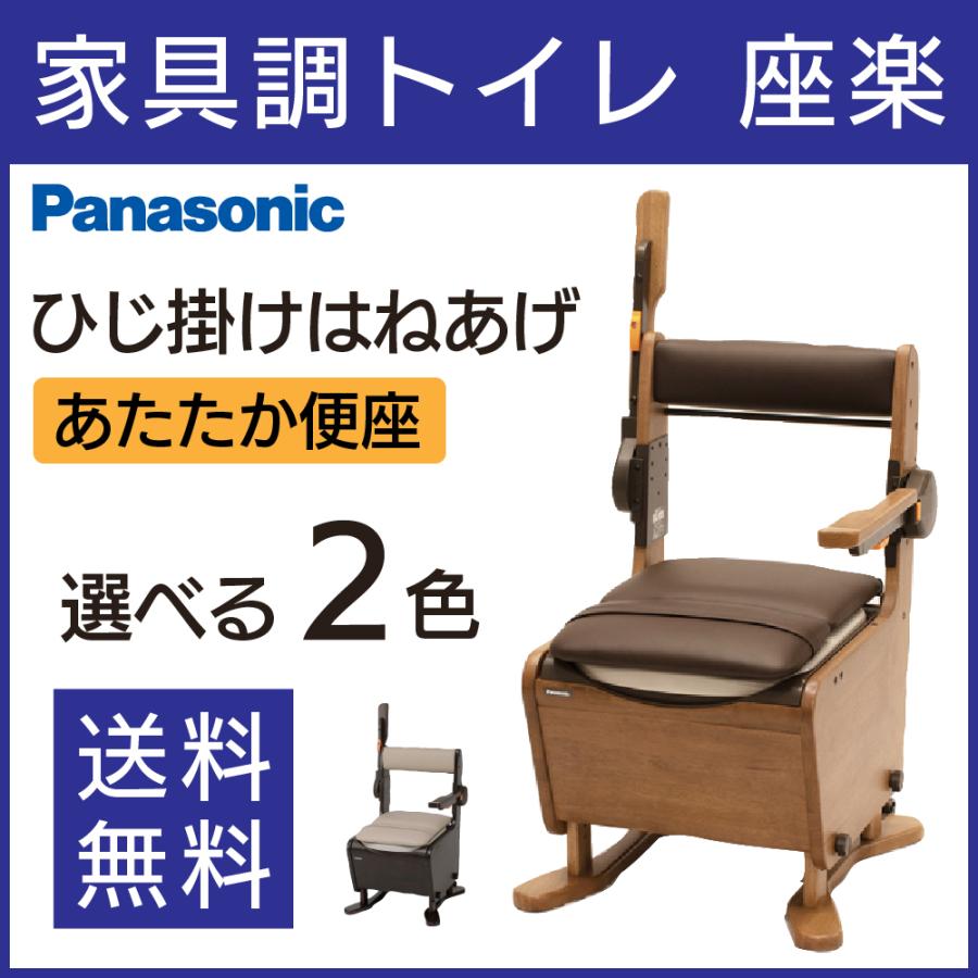 逸品】 イイケア 介護と健康の通販専門店パナソニックエイジフリー