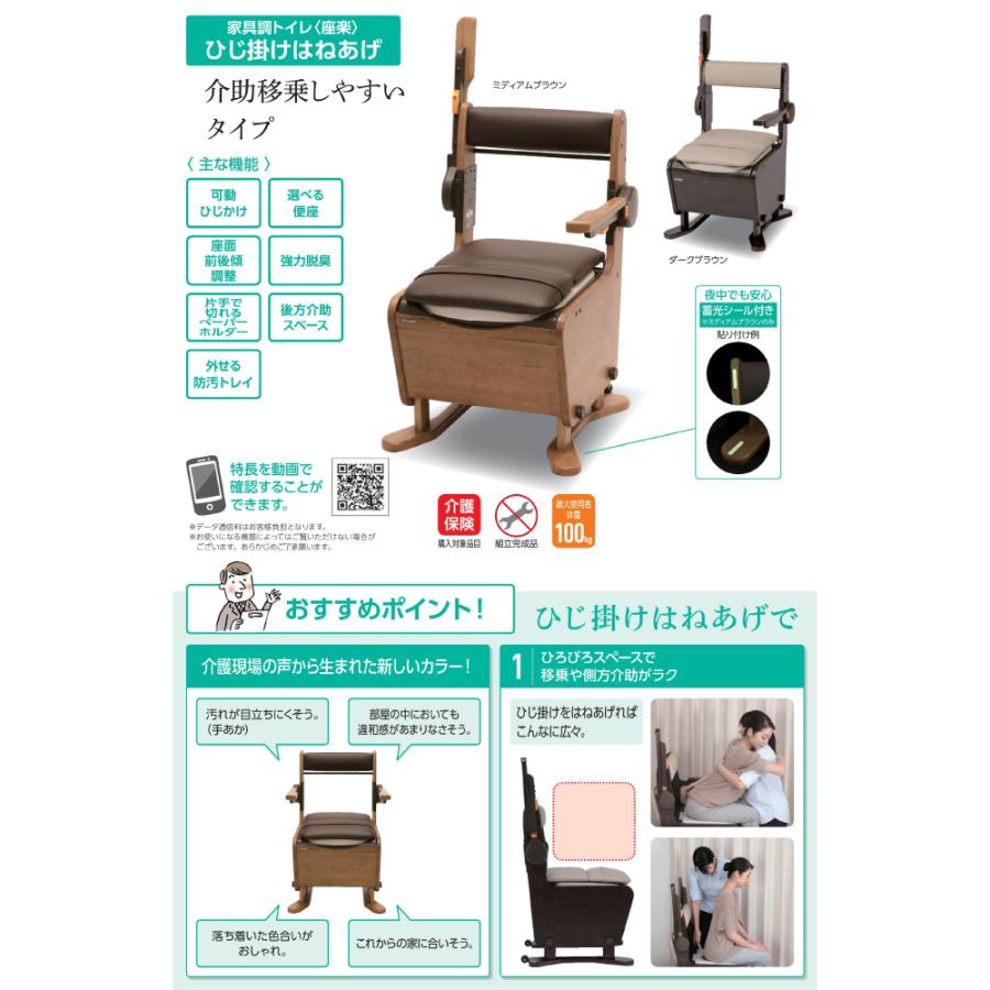 パナソニック 家具調トイレ座楽 ひじ掛けはねあげ 脱臭プラスチック便座 選べる2色