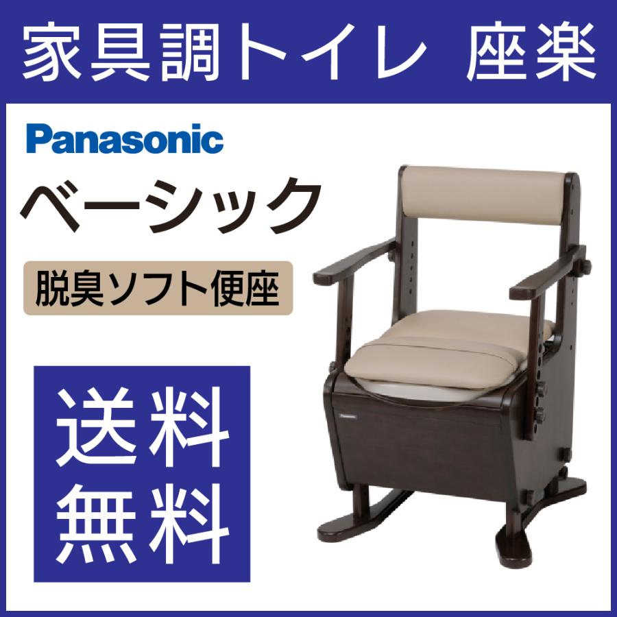 堅実な究極の トイレ 介護 家具調トイレ 座楽 コンパクト プラスチック 堅実な究極の トイレ 介護 家具調トイレ 座楽 コンパクト プラスチック
