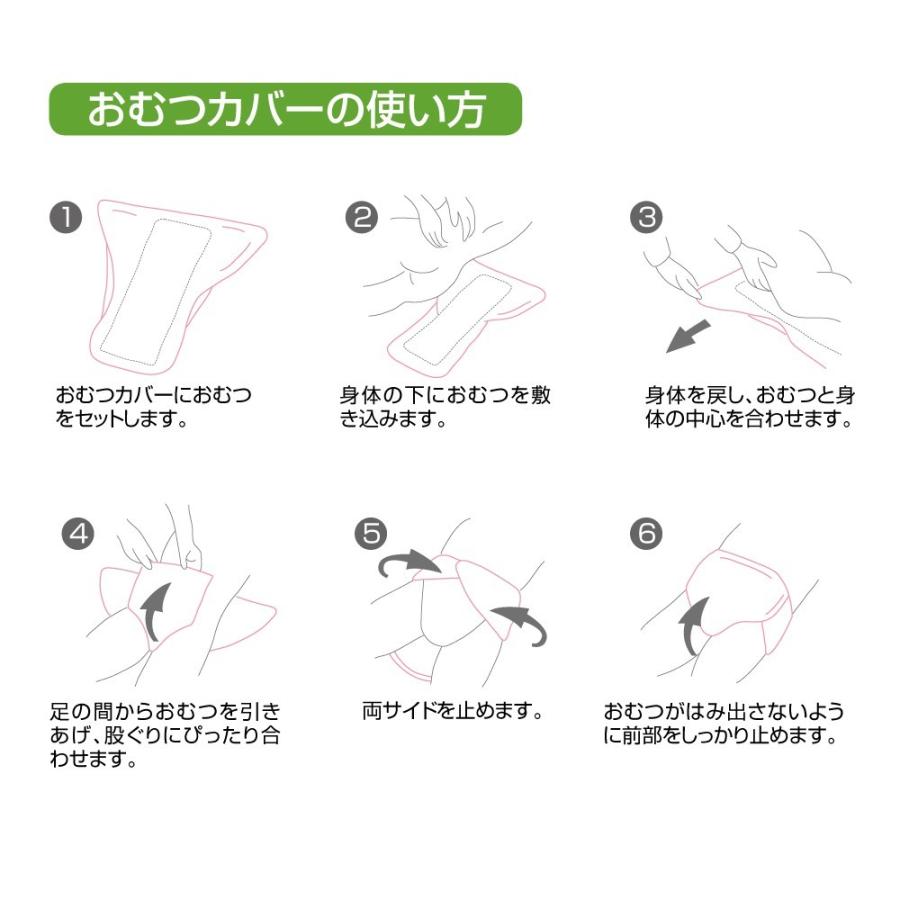 テイコブ大人用おむつカバー Lサイズ 男女共用 介護用品 マジックテープ式 Om01l 介護用品のお店 あったかレンタル 通販 Yahoo ショッピング