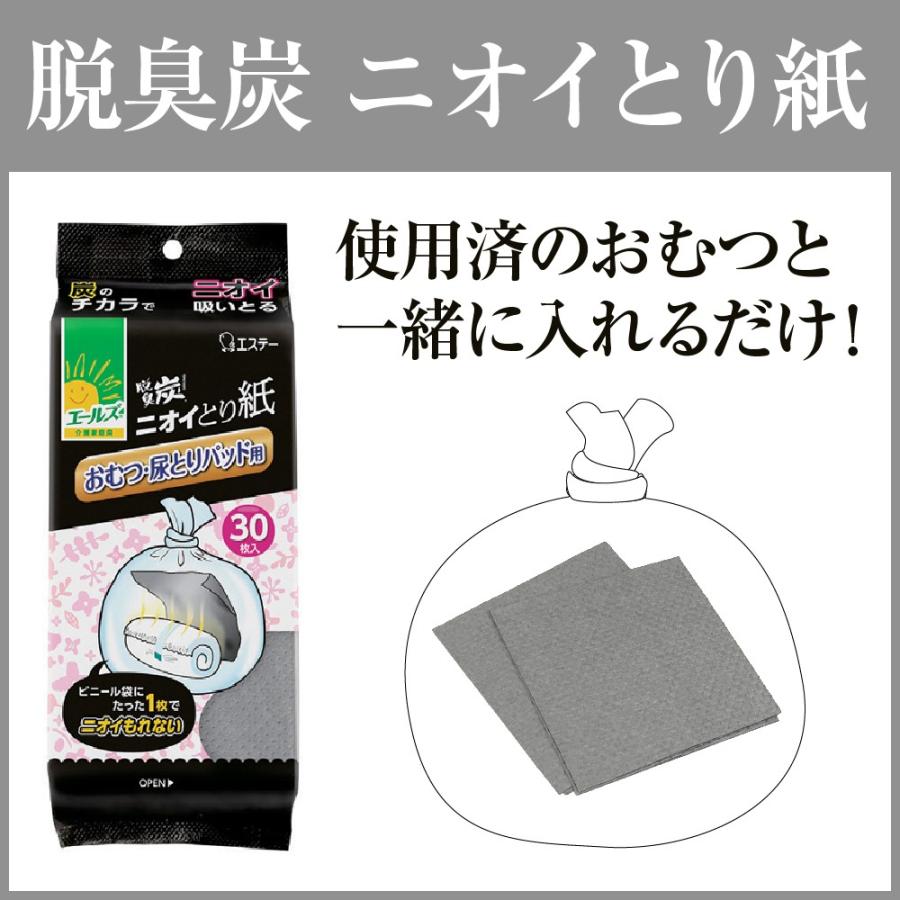 エールズ 脱臭炭ニオイとり紙 おむつ 尿取りパッド用 30枚入 介護家庭用 消臭 防臭 エステー 介護用品のお店 あったかレンタル 通販 Yahoo ショッピング
