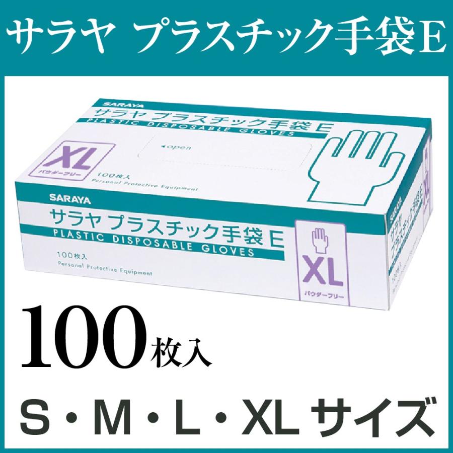 いラインアップ サラヤ プラスチック手袋E 100枚入 粉なし パウダー