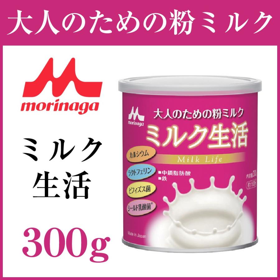 大人のための粉ミルク ミルク生活 300g 森永乳業 :93003:介護用品のお店 あったかレンタル - 通販 - Yahoo!ショッピング 大人のための粉ミルク ミルク生活 300g 森永乳業 :93003:介護用品のお店 あったかレンタル - 通販 - Yahoo!ショッピング