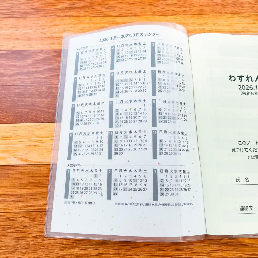 折り鶴用紙を使った★2026年わすれんノート（2027年3月まで使える）／スケジュール帳／手帳／4月始まり　介護　シニア　脳トレ　ダイアリー |  | 11