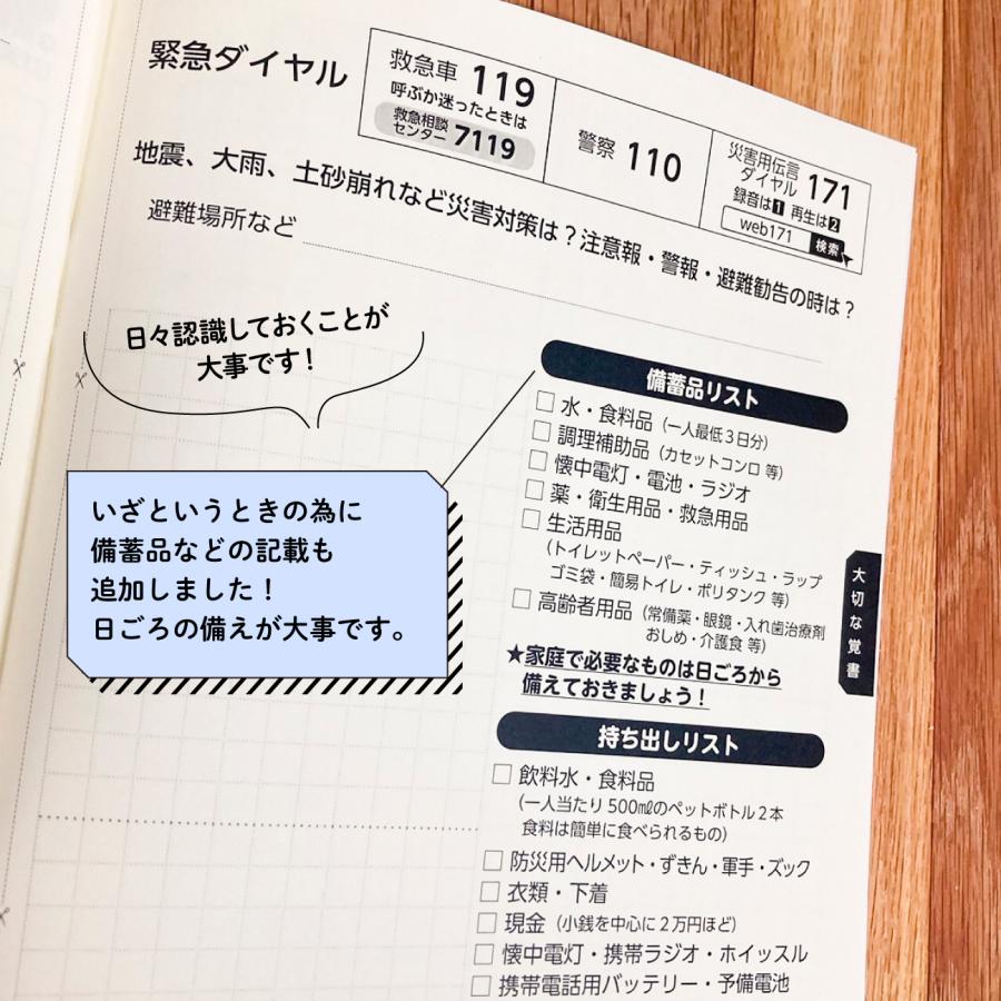 折り鶴用紙を使った★2026年わすれんノート（2027年3月まで使える）／スケジュール帳／手帳／4月始まり　介護　シニア　脳トレ　ダイアリー |  | 06