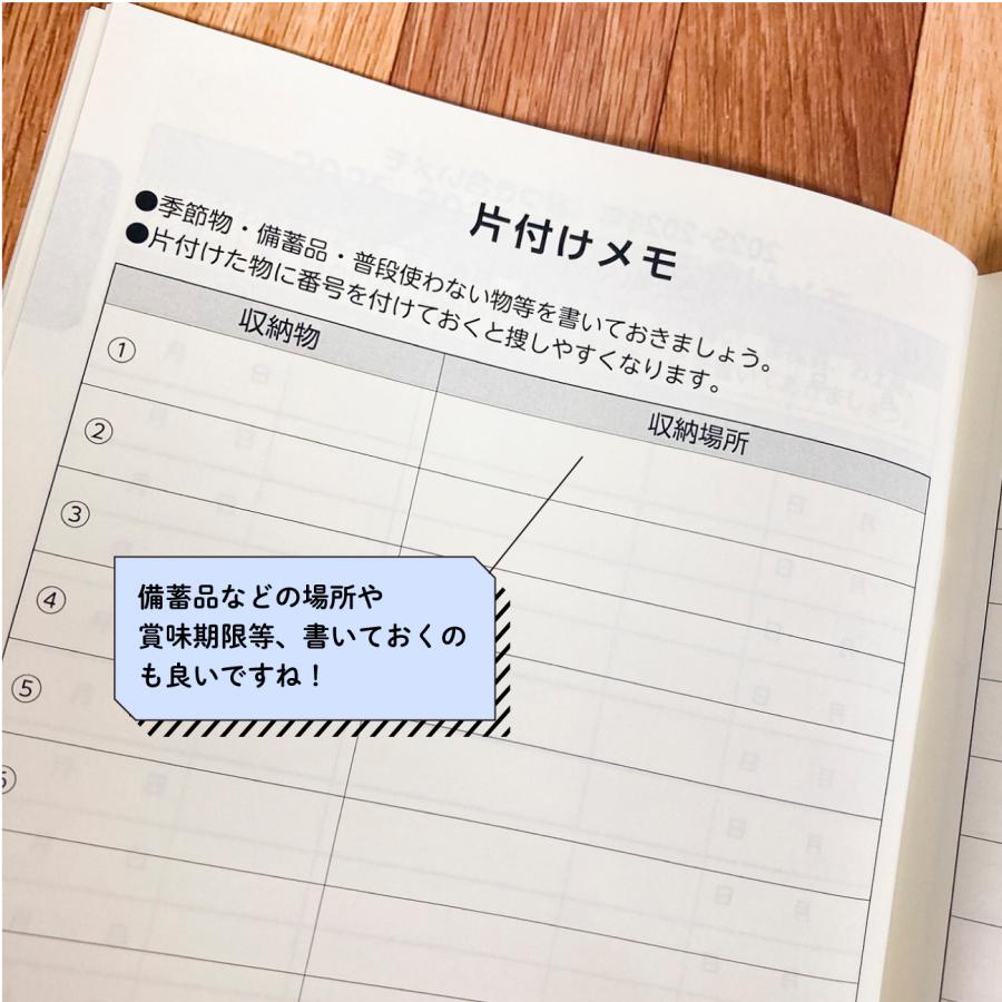 折り鶴用紙を使った★2026年わすれんノート（2027年3月まで使える）／スケジュール帳／手帳／4月始まり　介護　シニア　脳トレ　ダイアリー |  | 07