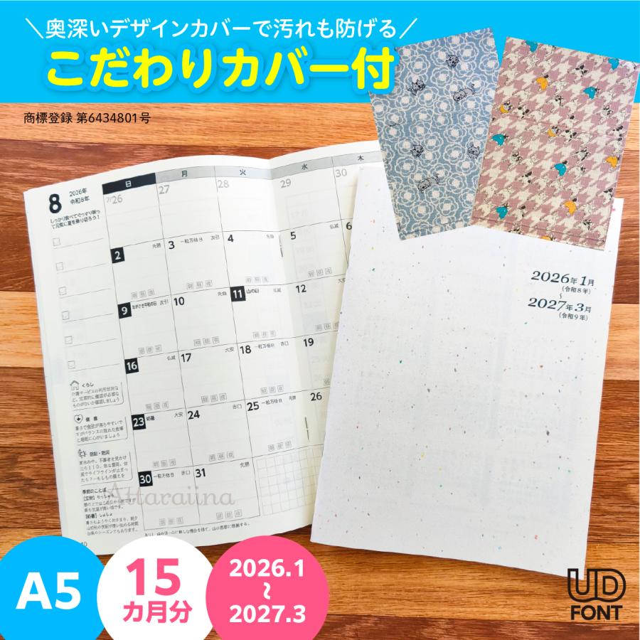 【カバー付】折り鶴用紙を使った2026年わすれんノート／A5／1月始まり 4月始まり　介護　シニア　脳トレ　ダイアリー | 