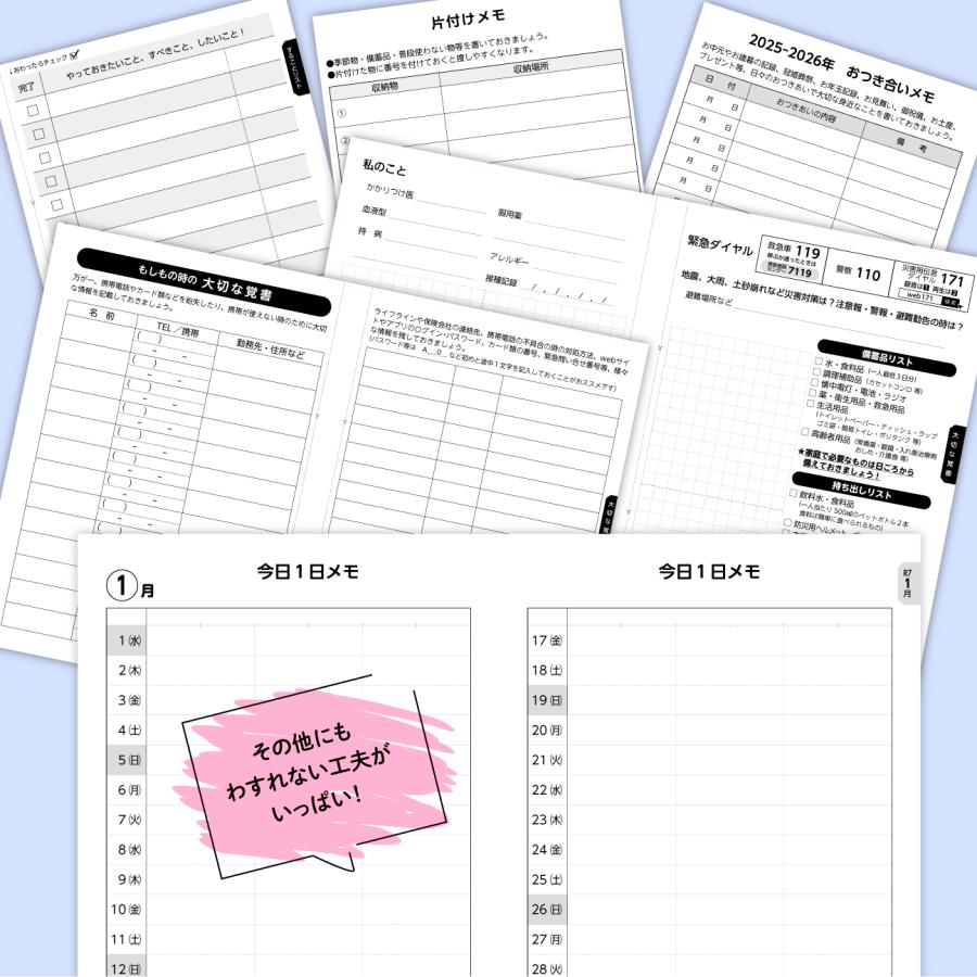 【カバー付】折り鶴用紙を使った2026年わすれんノート／A5／1月始まり 4月始まり　介護　シニア　脳トレ　ダイアリー |  | 09