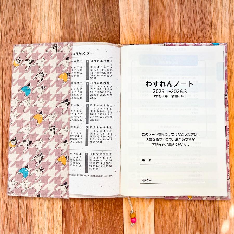 【カバー付】折り鶴用紙を使った2026年わすれんノート／A5／1月始まり 4月始まり　介護　シニア　脳トレ　ダイアリー |  | 02