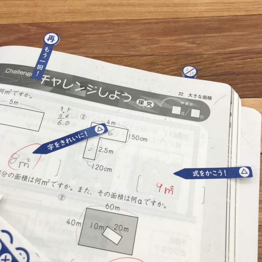 中学受験のための【お受験シール】　（２教科分セット） |  | 01