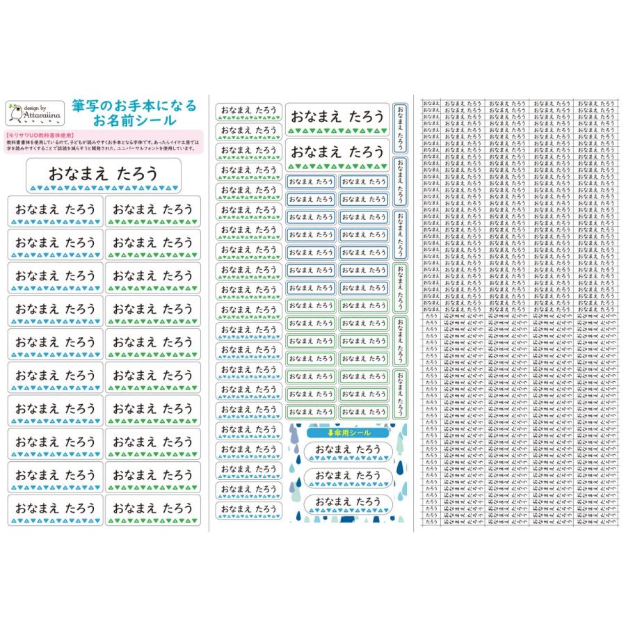 かわいい♪シンプル お名前シール★三角・きのこ★/UD書体で読みやすい【名前シール/お名前シール/おなまえシール/入学準備/入園準備/算数セット】 |  | 10