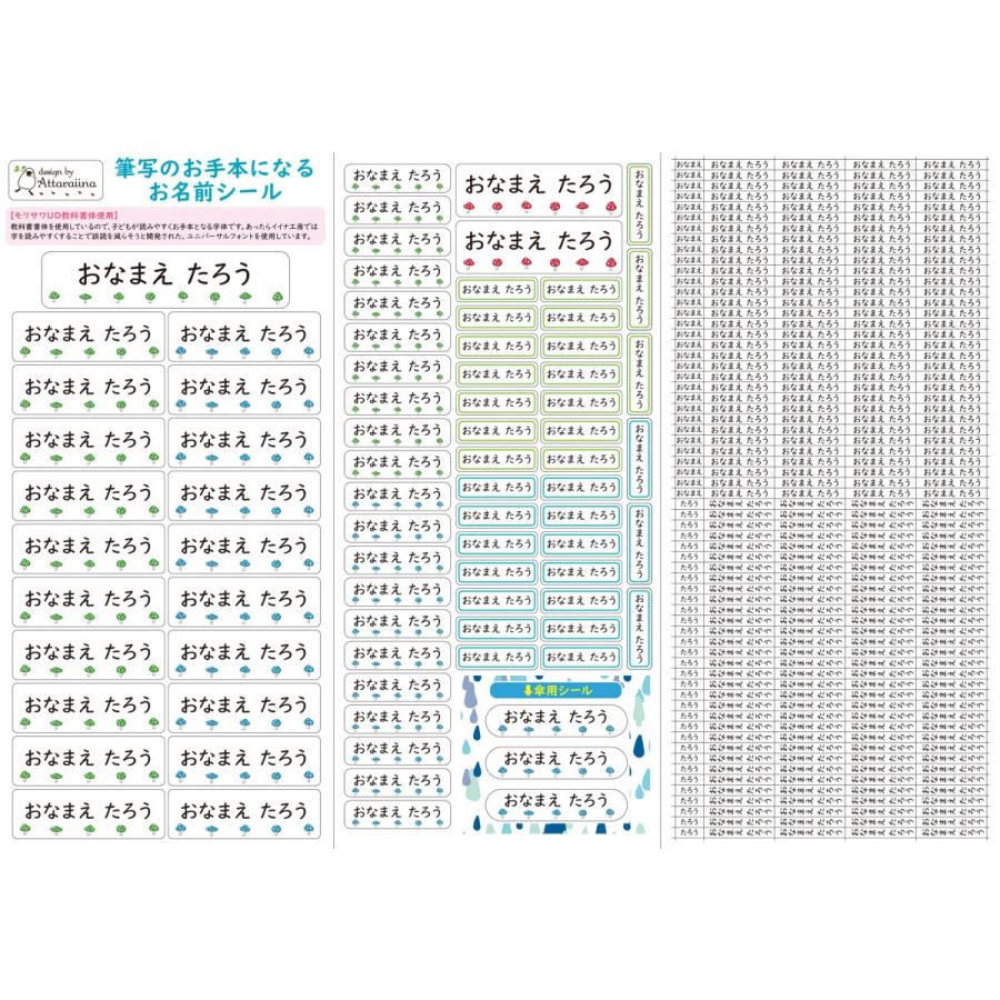 かわいい♪シンプル お名前シール★三角・きのこ★/UD書体で読みやすい【名前シール/お名前シール/おなまえシール/入学準備/入園準備/算数セット】 |  | 11