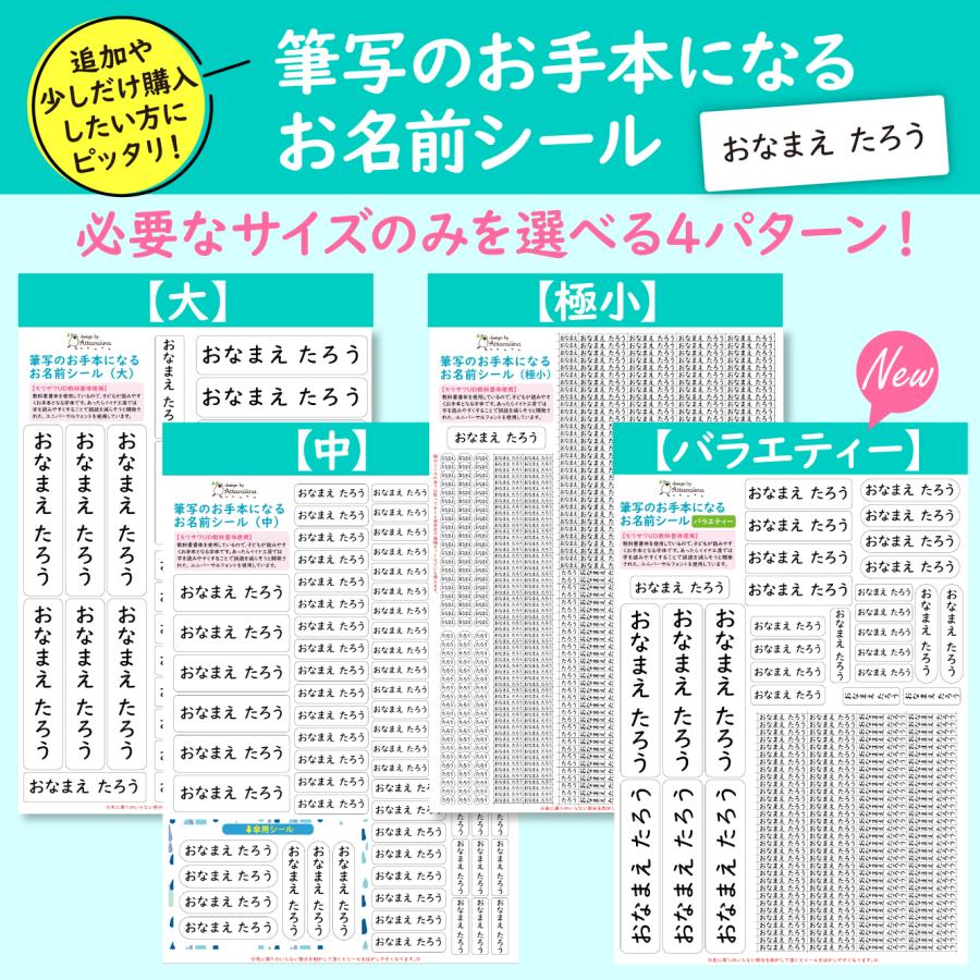 シンプル★《補充用》お名前シール/選べる！4サイズ【名前シール/高学年/漢字/おなまえシール/入学準備/入園準備/算数セット】（Yahoo!・あったらイイナ工房）