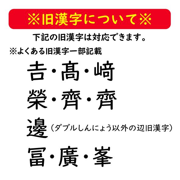 シンプル★《補充用》お名前シール/選べる！4サイズ【名前シール/高学年/漢字/おなまえシール/入学準備/入園準備/算数セット】 |  | 13