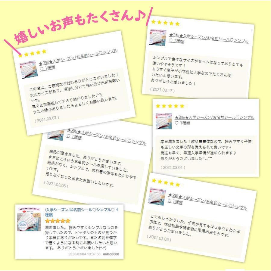 シンプル★《補充用》お名前シール/選べる！4サイズ【名前シール/高学年/漢字/おなまえシール/入学準備/入園準備/算数セット】 |  | 01
