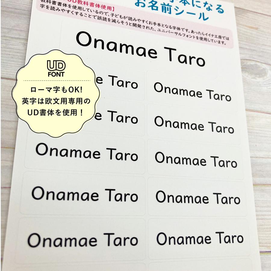 シンプル★《補充用》お名前シール/選べる！4サイズ【名前シール/高学年/漢字/おなまえシール/入学準備/入園準備/算数セット】 |  | 14