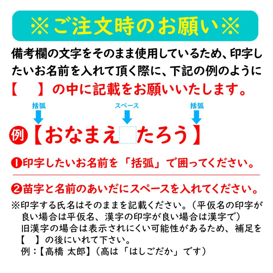 シンプル★《補充用》お名前シール/選べる！4サイズ【名前シール/高学年/漢字/おなまえシール/入学準備/入園準備/算数セット】 |  | 18