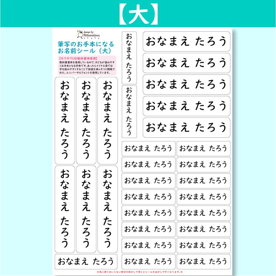 シンプル★《補充用》お名前シール/選べる！4サイズ【名前シール/高学年/漢字/おなまえシール/入学準備/入園準備/算数セット】 |  | 02