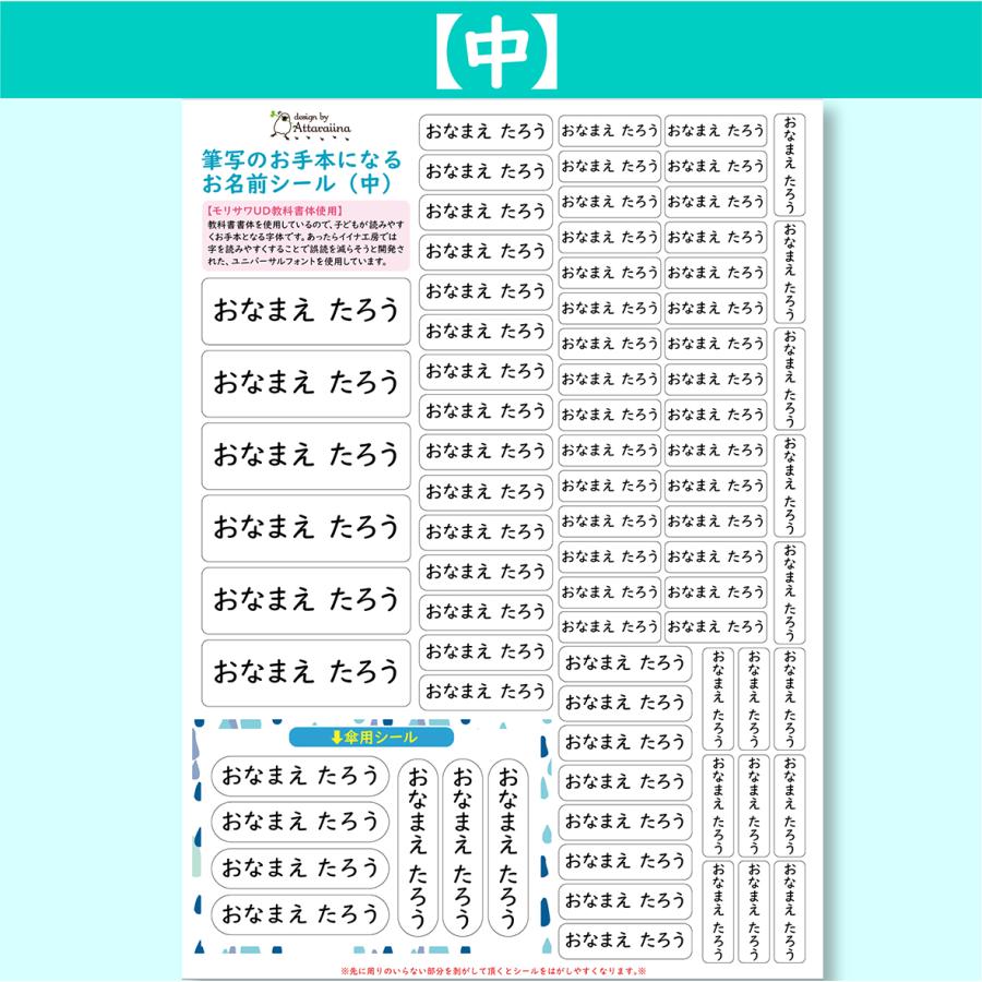 シンプル★《補充用》お名前シール/選べる！4サイズ【名前シール/高学年/漢字/おなまえシール/入学準備/入園準備/算数セット】 |  | 04