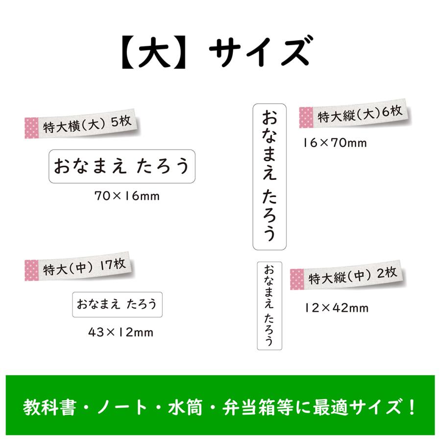 シンプル★《補充用》お名前シール/選べる！4サイズ【名前シール/高学年/漢字/おなまえシール/入学準備/入園準備/算数セット】 |  | 03