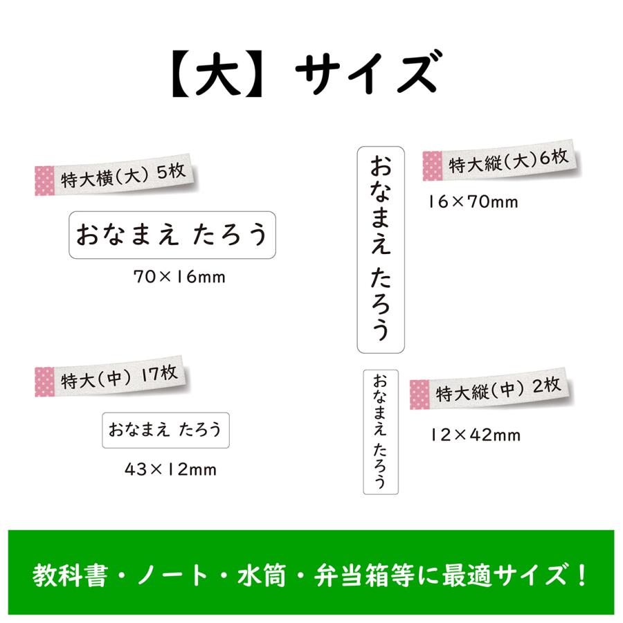 シンプル★《補充用》お名前シール/選べる！4サイズ【名前シール/高学年/漢字/おなまえシール/入学準備/入園準備/算数セット】｜attara-iina-workshop｜04