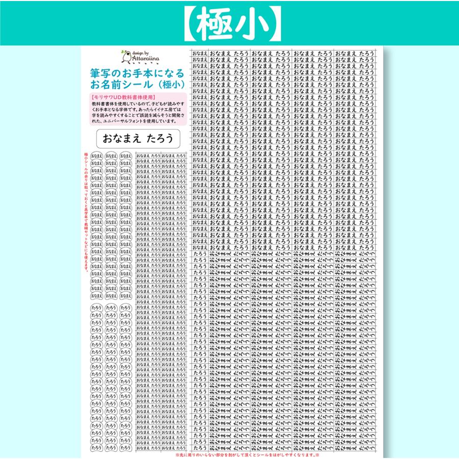 シンプル★《補充用》お名前シール/選べる！4サイズ【名前シール/高学年/漢字/おなまえシール/入学準備/入園準備/算数セット】 |  | 06