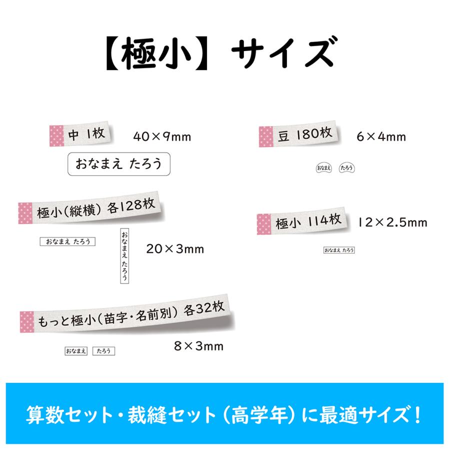 シンプル★《補充用》お名前シール/選べる！4サイズ【名前シール/高学年/漢字/おなまえシール/入学準備/入園準備/算数セット】｜attara-iina-workshop｜08