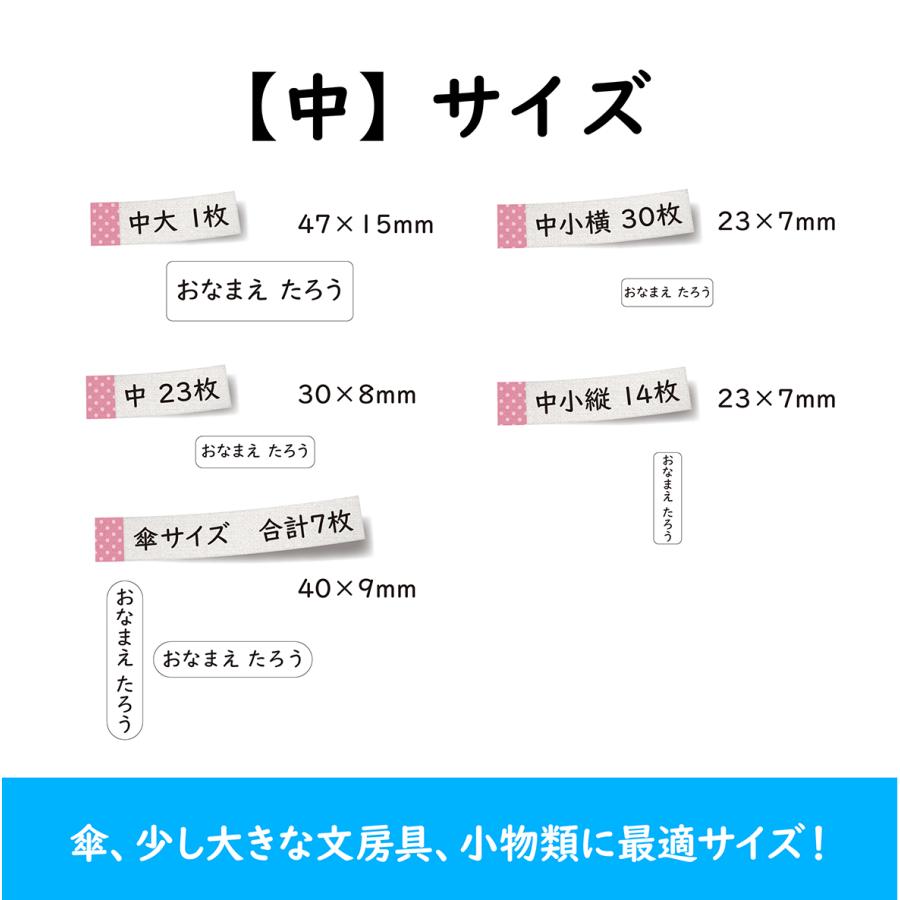 シンプル★《補充用》お名前シール/選べる！4サイズ【名前シール/高学年/漢字/おなまえシール/入学準備/入園準備/算数セット】 |  | 05
