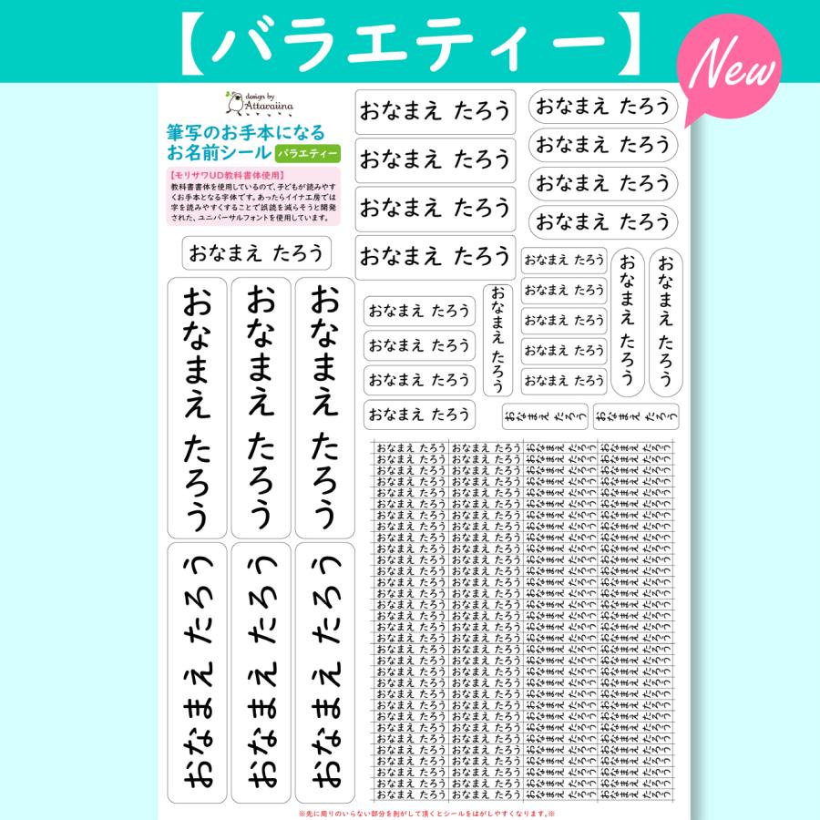 シンプル★《補充用》お名前シール/選べる！4サイズ【名前シール/高学年/漢字/おなまえシール/入学準備/入園準備/算数セット】 |  | 08