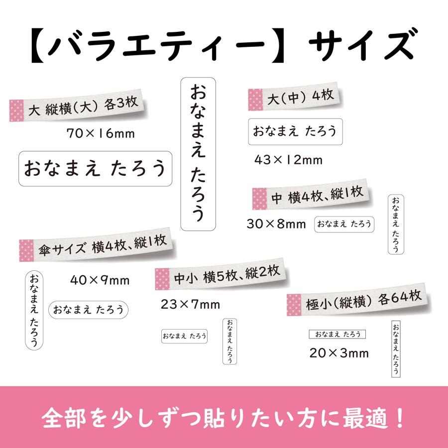 シンプル★《補充用》お名前シール/選べる！4サイズ【名前シール/高学年/漢字/おなまえシール/入学準備/入園準備/算数セット】 |  | 09