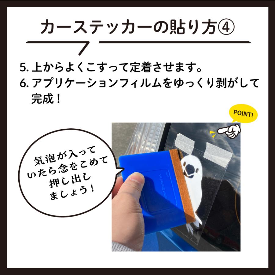 もち文鳥さんカーステッカー（小2枚セット）／カーステッカー／自転車