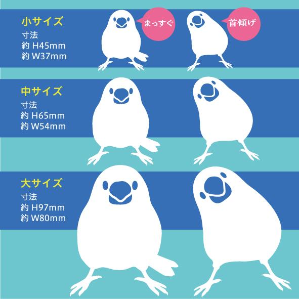 文鳥さんロゴステッカー（同サイズ2枚セット）デカール／カッティングステッカー／カーステッカー／自転車／バイク／文鳥グッズ／ブンチョウ |  | 01