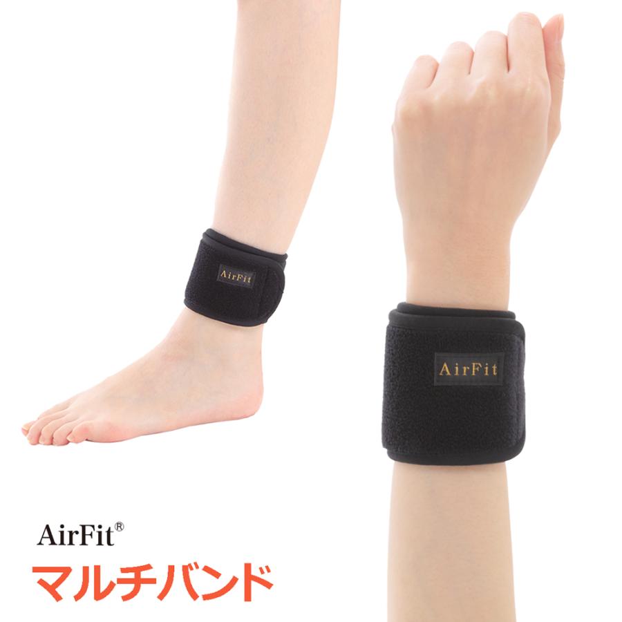 リニューアル 手首ウォーマー 健康 AirFitマルチバンド ブラック