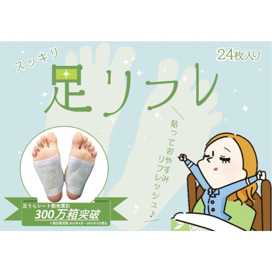 足うらシート スッキリ足リフレ 日本製 疲労 リラックス むくみ 冷え 