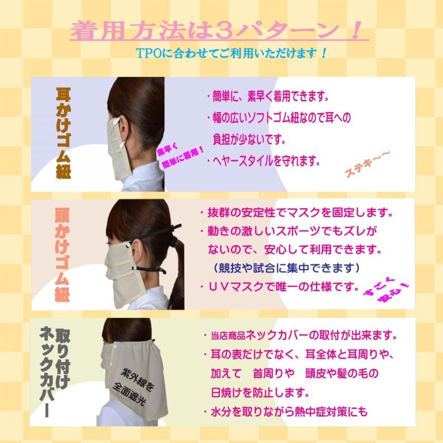 uvマスク ヤケーヌ 爽クール スナップボタン留め フェイスマスク UVカット cool