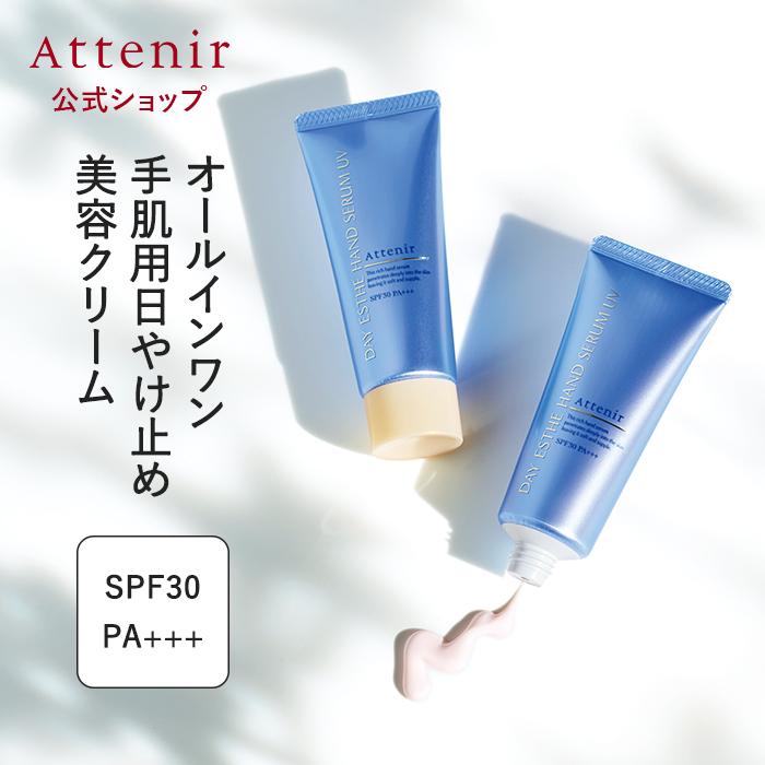 アテニア 公式 ハンドクリーム デイエステハンドセラムUV(2本) 1個 数量限定 Attenir ハンドケア 保湿 SPF30 PA+++ 日焼け止め 美容クリーム UV ケア CICA（Yahoo!・アテニア公式ショップ Yahoo!店）