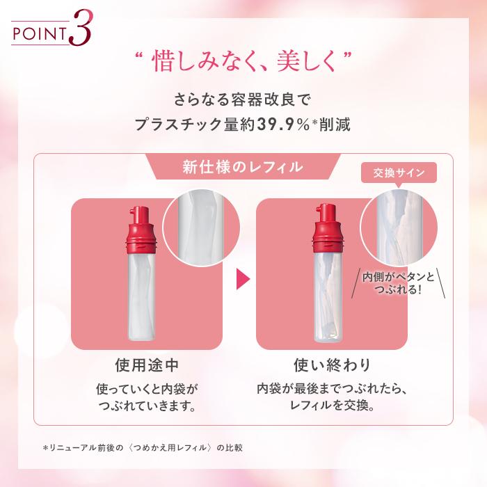 アテニア　★ プライマーショット つめかえリフィル 4本セット 新品未使用 Attenir 【リニューアル新発売】アテニア 公式 プライマー