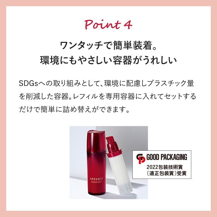 Attenir アテニア 公式 導入美容液 プライマーショット レフィル Attenir アテニア 公式 導入美容液 プライマーショット レフィル