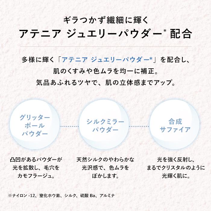 Attenir（アテニア） 公式 ミラーフィニッシュパウダー 〈プレスト
