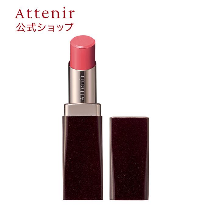 Attenir アテニア 公式 ルージュ ルミアル (全8色) リップスティック  
