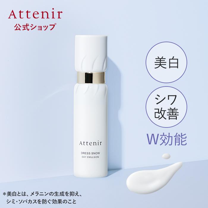 アテニア 公式 美白 乳液 ドレススノー デイエマルジョン 医薬部外品 保湿 シワ改善 シミ シワ ハリ 肌 エイジングケア（Yahoo!・アテニア公式ショップ Yahoo!店）