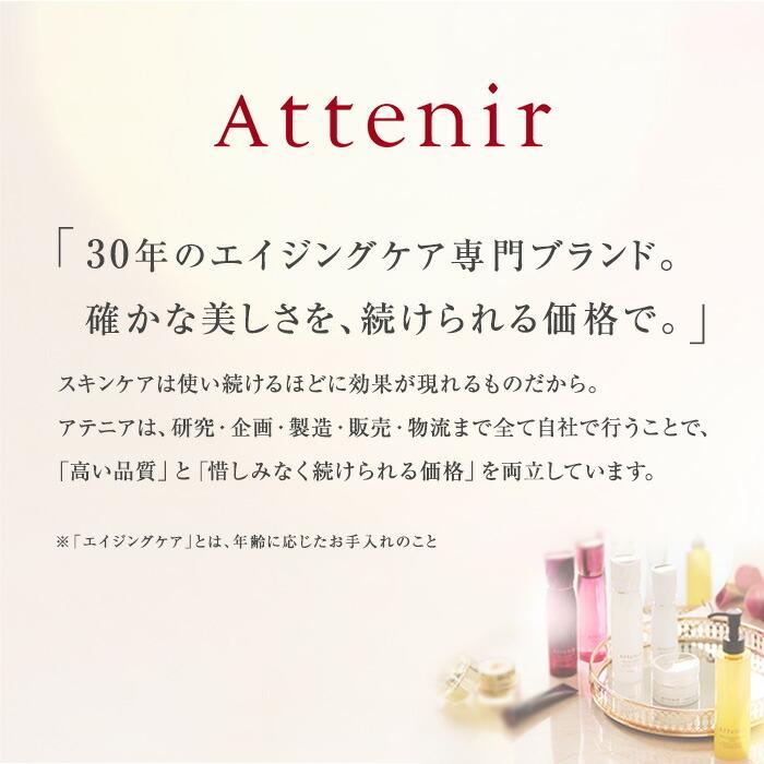 セットアップ アテニア 公式 乳液 ドレススノー デイエマルジョン 医薬部外品 Attenir 美白乳液 日中乳液 日中用乳液 保湿3 300円 Aynaelda Com