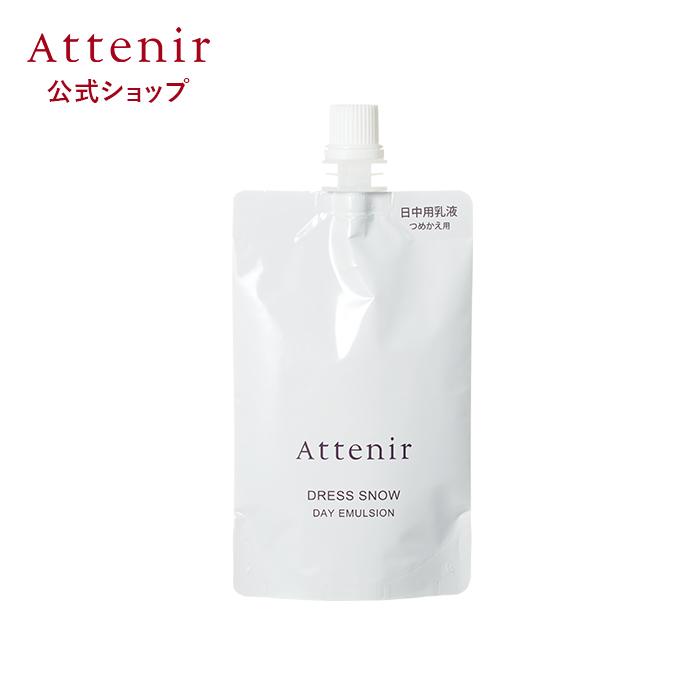 アテニア 公式 乳液 ドレススノー デイエマルジョン つめかえ用レフィル 医薬部外品 Attenir 美白乳液 保湿 シワ改善 エイジングケア 美白 詰め替え の商品画像