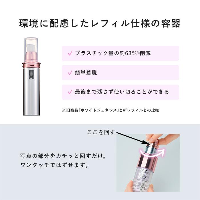 Attenir アテニア 公式 美容液 ブライトインセプション 医薬部外品 