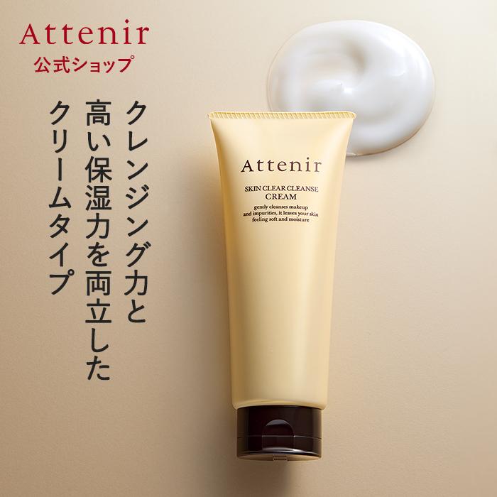 アテニア 公式 クレンジング スキンクリア クレンズ クリーム アロマタイプ クレンジングクリーム メイク落とし 化粧落とし 洗顔 毛穴 乾燥 保湿 角質 角栓（Yahoo!・アテニア公式ショップ Yahoo!店）
