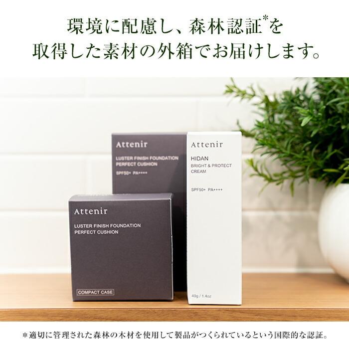 Attenir HIDAN BRIGHT & PROTECT CREAM 4個 ATTENIR HIDAN Bright & Protect Cream SPF50+ Sunscreen Face Primer