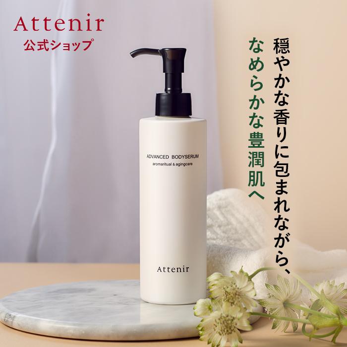 アテニア目元美容液15ｇ張り肌実感セットｘ各2個ローション150ｍｌ洗顔120ｇ アテニア アイ リンクルセラム 目元美容液 医薬部外品