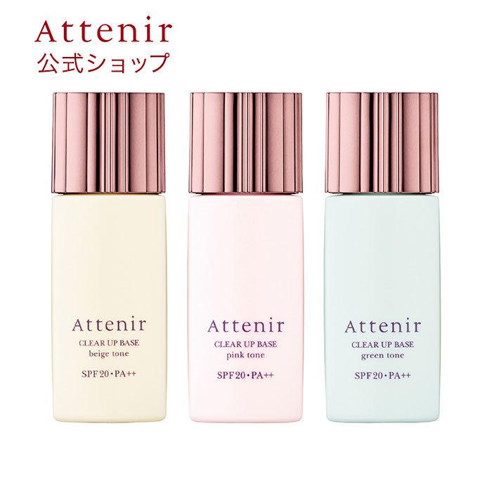Attenir アテニア 公式 コントロールカラー クリアアップベース Attenir アテニア 公式 コントロールカラー クリアアップベース